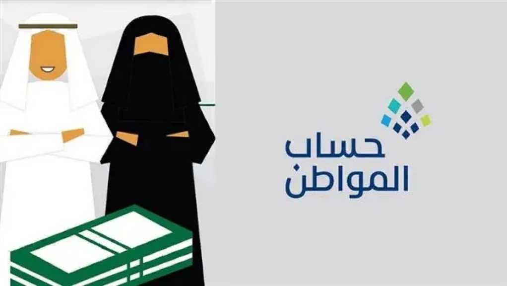 كيفية التسجيل المستقل في حساب المواطن.. الخطوات بالتفصيل كيفية التسجيل المستقل في حساب المواطن.. الخطوات بالتفصيل