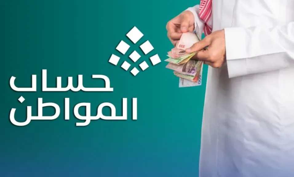 استعلم الآن عن حساب المواطن لشهر يناير 2026 بخطوات بسيطة استعلم الآن عن حساب المواطن لشهر يناير 2026 بخطوات بسيطة