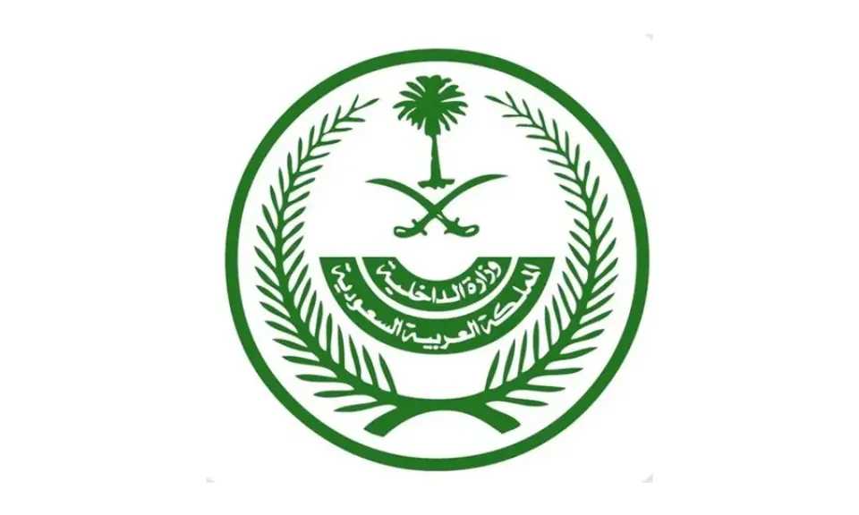 الداخلية تعلن تنفيذ حكم القتل بحق مقيم أدين بتهريب المخدرات وتكشف هويته الداخلية تعلن تنفيذ حكم القتل بحق مقيم أدين بتهريب المخدرات وتكشف هويته