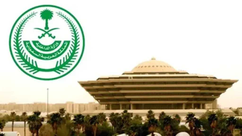 أمر ملكي بإعدام شخصين .. ووزارة الداخلية السعودية ترد ببيان عاجل أمر ملكي بإعدام شخصين .. ووزارة الداخلية السعودية ترد ببيان عاجل
